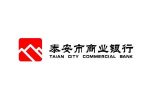 泰安银行 泰安银行