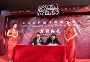 北京安讯奔科技与南方软件园签署合作备忘录