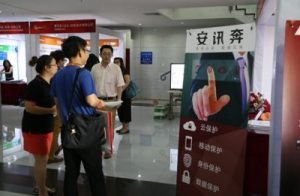 2014身份认证前瞻及信息安全高峰论坛 2014身份认证前瞻及信息安全高峰论坛