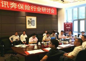 安讯奔与中银保险一起成功召开保险行业研讨会 安讯奔与中银保险一起成功召开保险行业研讨会