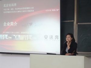 安讯奔成功开展 2015 校园招聘宣讲会