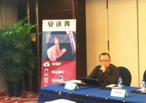 安讯奔成功举办保险基金行业客户研讨会 安讯奔成功举办保险基金行业客户研讨会