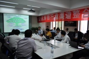 安讯奔成功举办银行业渠道整合研讨会 安讯奔成功举办银行业渠道整合研讨会