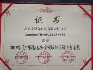 AccessMatrix 平台荣获“2015年度中国信息安全领域最佳解决方案奖” AccessMatrix 平台荣获“2015年度中国信息安全领域最佳解决方案奖”