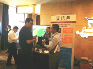 安讯奔受邀参加“亚太银行技术革新峰会 安讯奔受邀参加“亚太银行技术革新峰会”