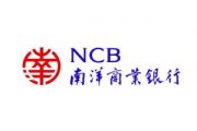 NCB 南洋商业银行