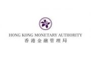 香港金融管理局